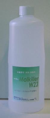 モルキラーW23 １L　加湿器用　レジオネラ菌消毒剤